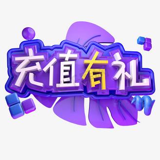 充电有礼小程序客服电话