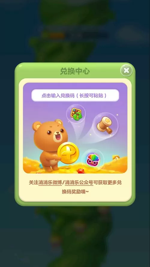 开心消消乐渠道服和官服互通吗
