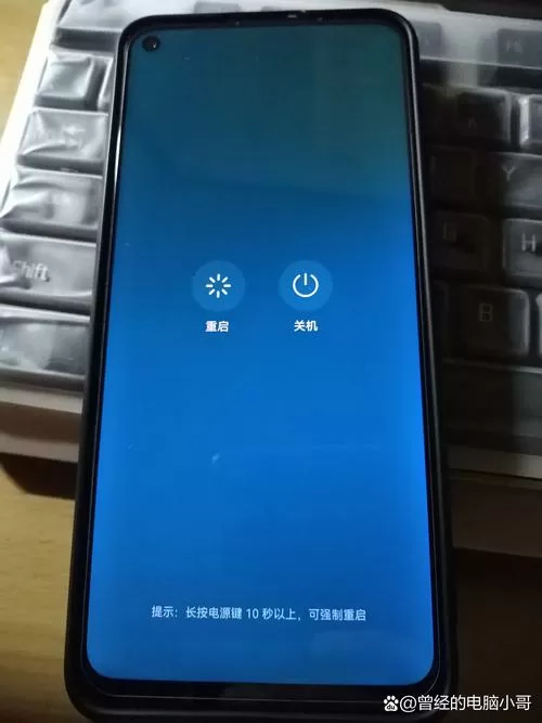 手机重启后为什么密码5秒才出现