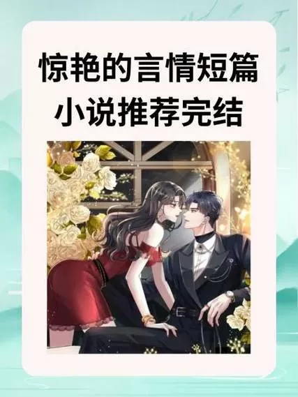 惊艳500篇短篇合集小说图标