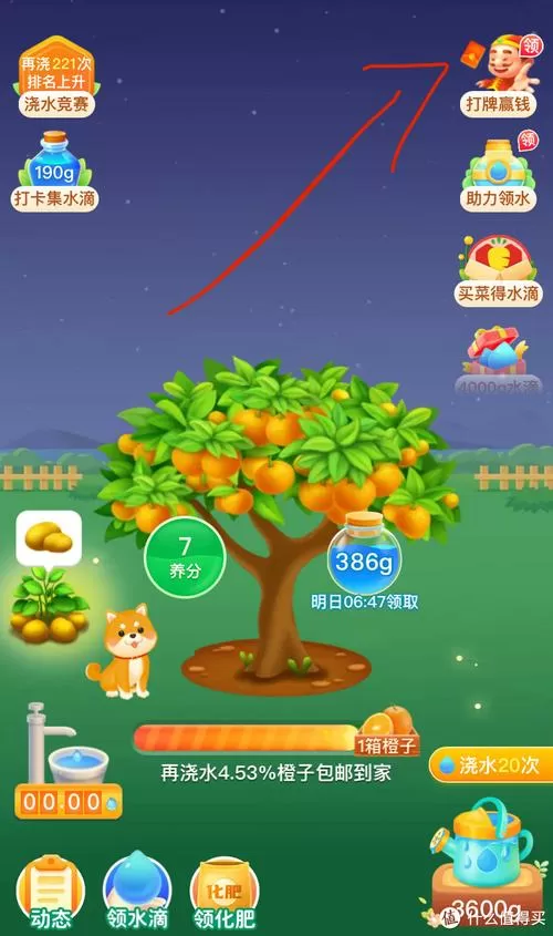 多多果园浇水加速卡永久有效