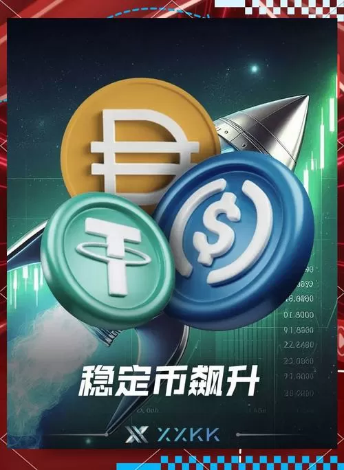 人民币稳定币app下载