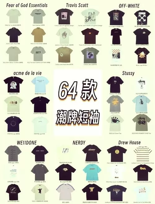 t恤衫品牌大全图片