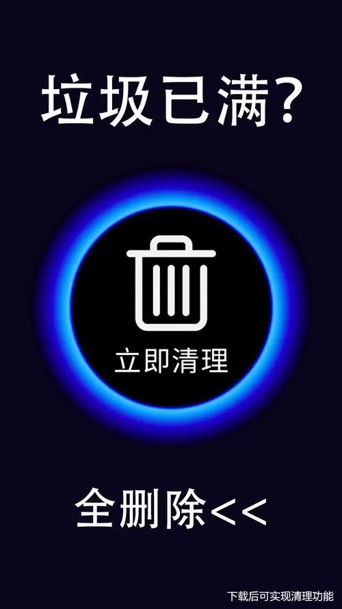 存储空间清理已付费版吾爱