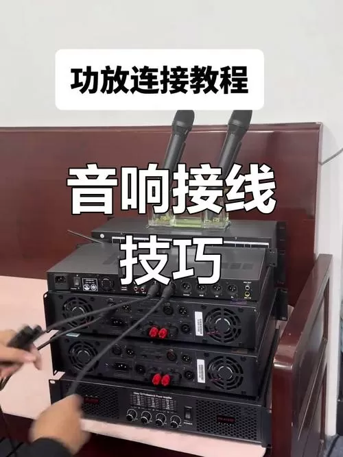有源音箱可以连功放吗怎么连