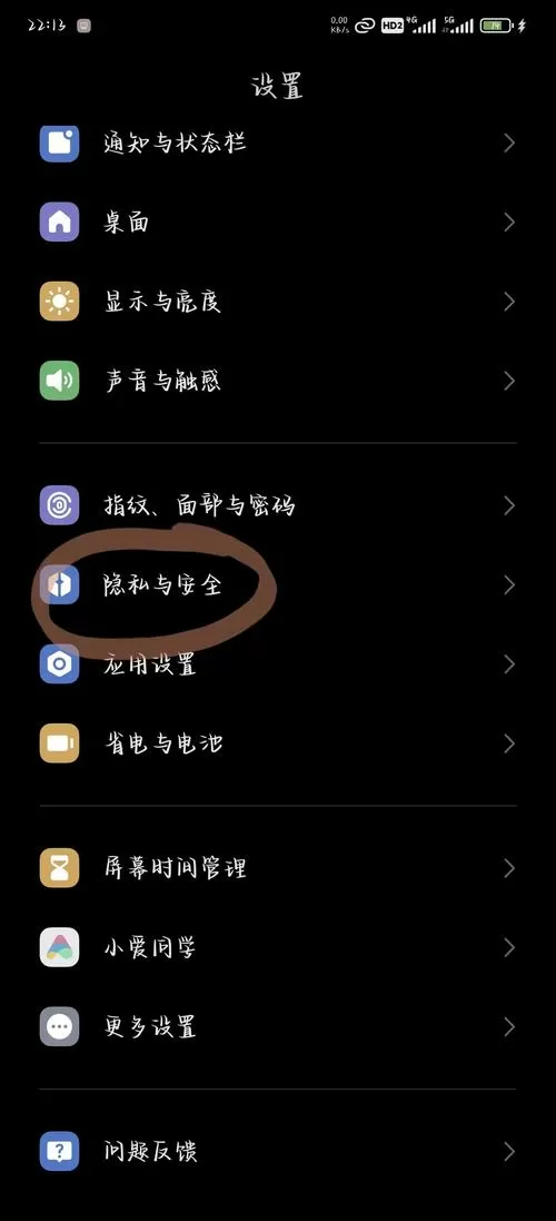 手机怎么禁止安装第三方软件安装