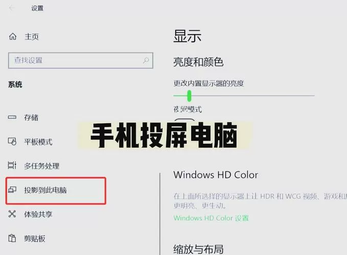 华为电脑怎么设置触屏