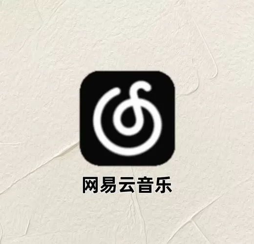 网易云怎么给别人登录自己的账号