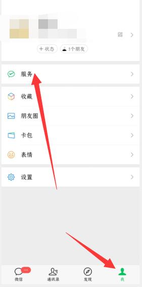 oppo微信指纹支付怎么设置