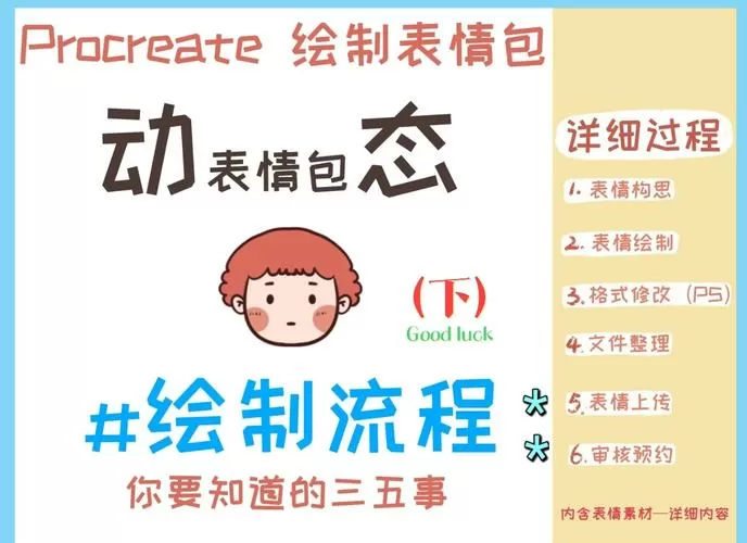 表情包在线制作生成器