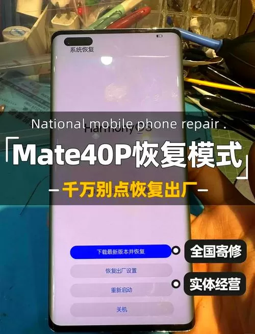 华为出厂设置恢复方法