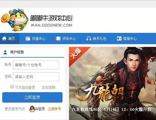 嘟嘟牛怎么找回密码