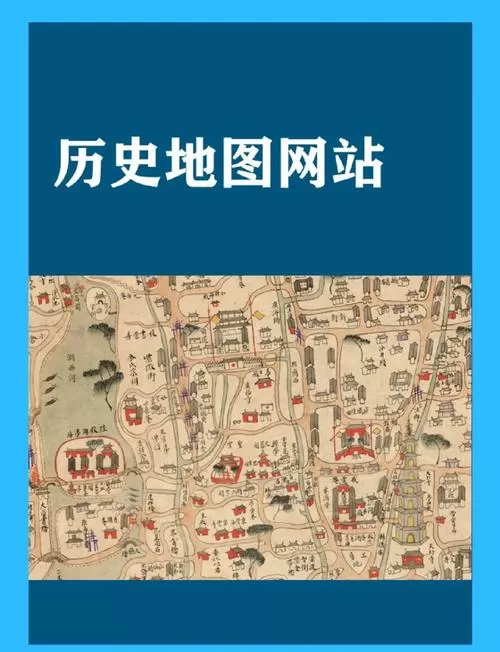 历史地图集_地图窝
