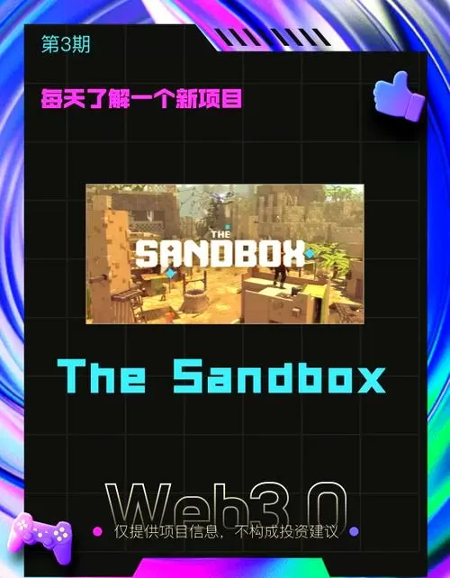 沙盒模拟器攻略图标