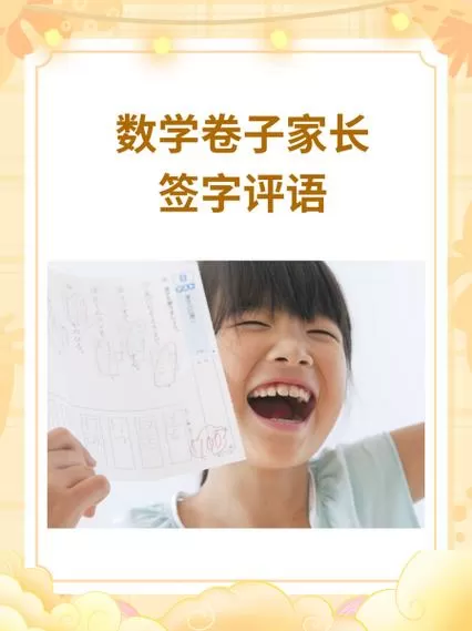 小学试卷费家长要交吗