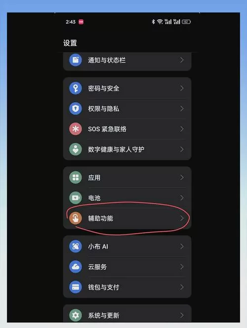 oppo手机屏幕比较暗解决方法