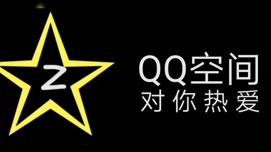 qq空间强制查看器2019