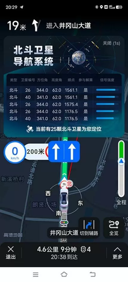 车载高德地图怎么设置北斗