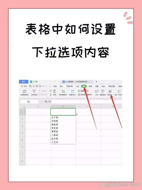 如何下拉选择内容
