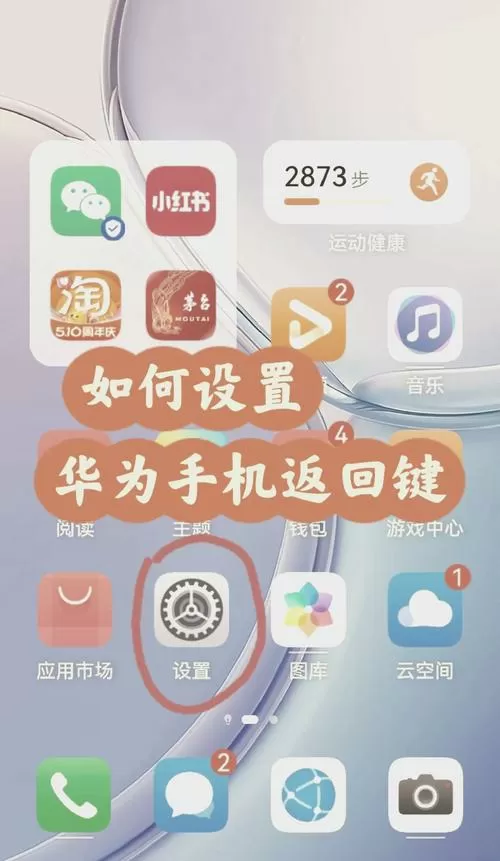 华为荣耀手机打字键盘怎么设置