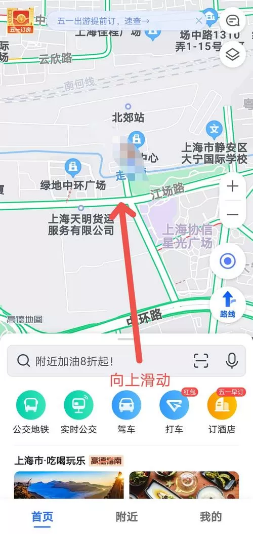 高德地图离线地图保存在哪里