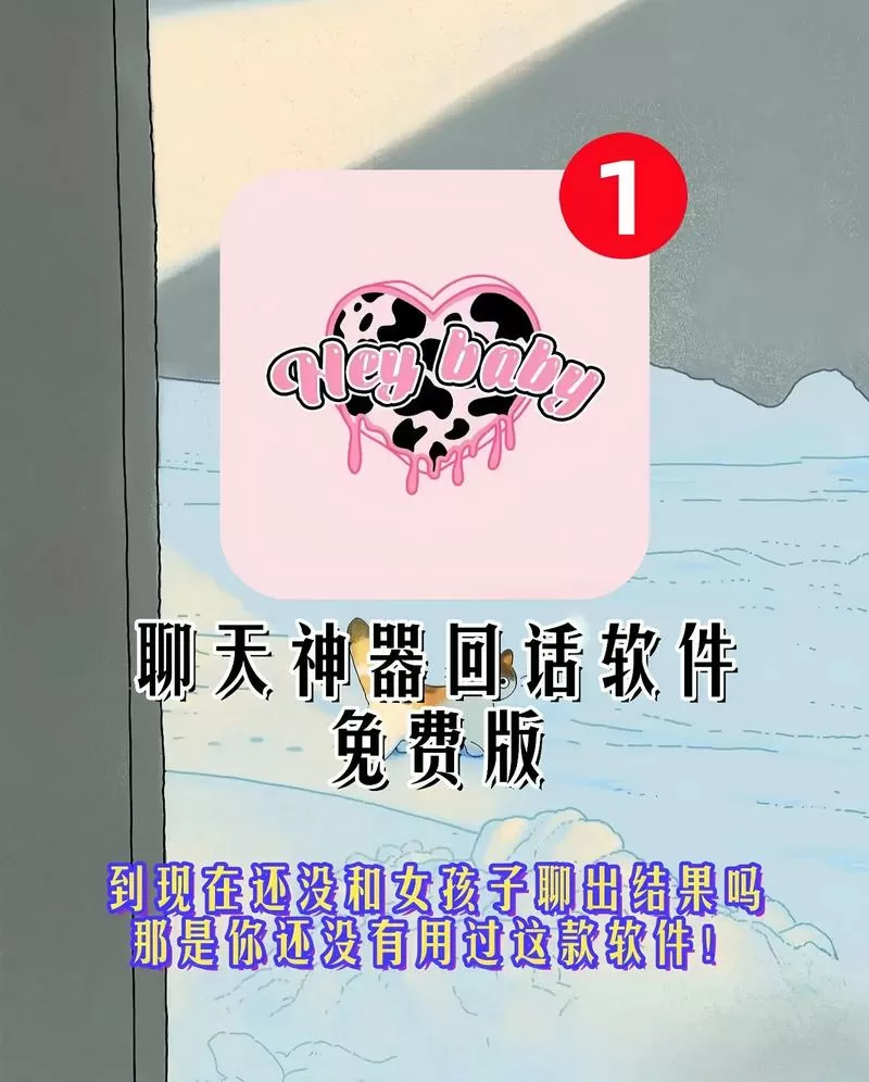 高情商输入法免费版聊天回复神器缩略图