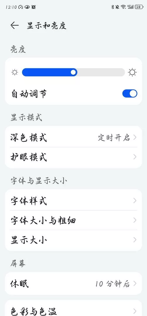 华为手机如何开启深色模式