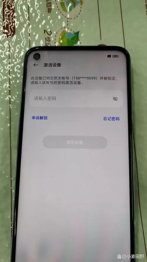 oppo手机刷机后激活密码忘了