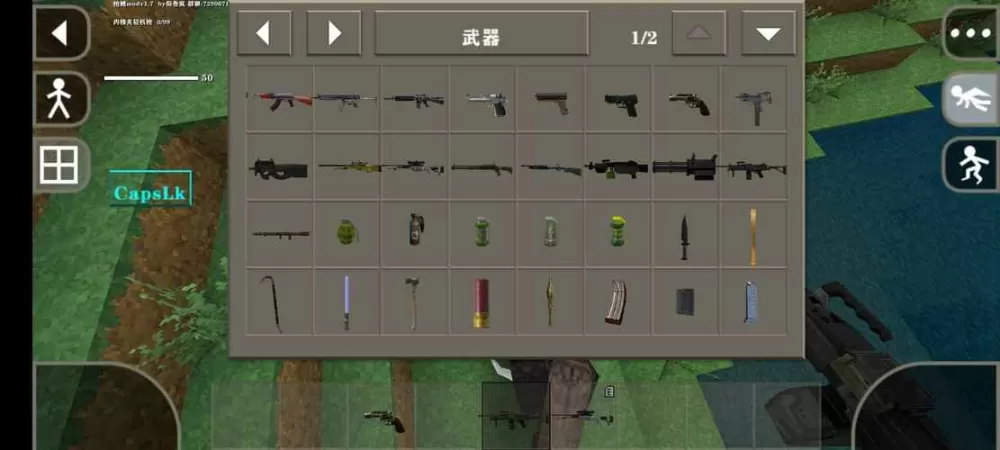生存战争2武器mod图标