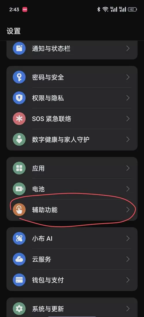 oppo电筒设置快捷键
