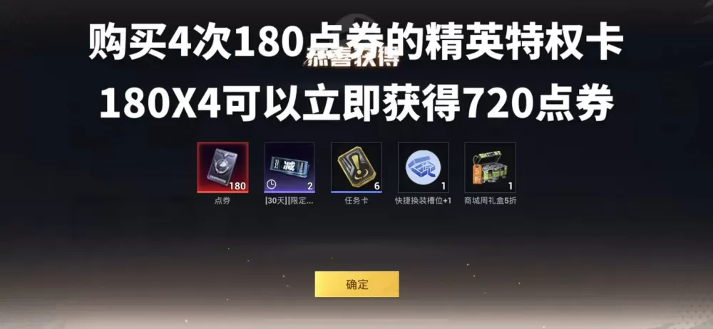 和平精英点券可以赠送吗