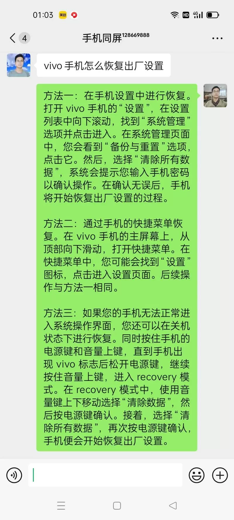 手机恢复出厂设置但cydia删除不掉