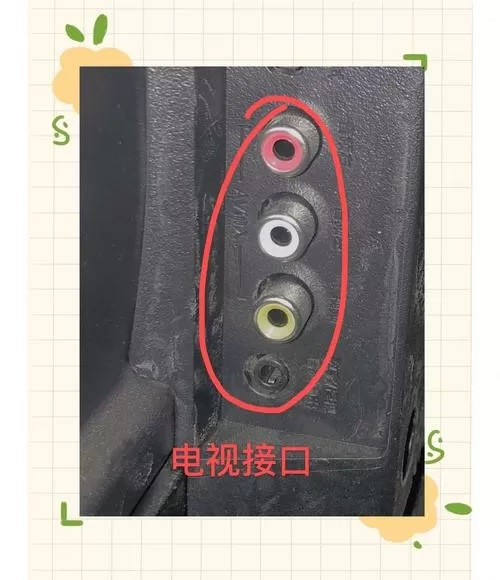 智能电视怎么连接麦克风