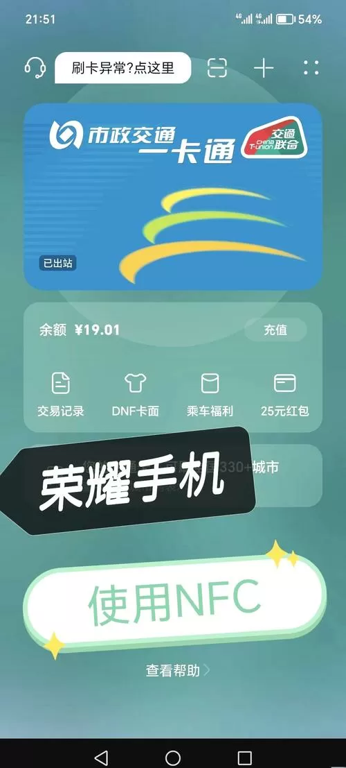 荣耀钱包闪退怎么解决