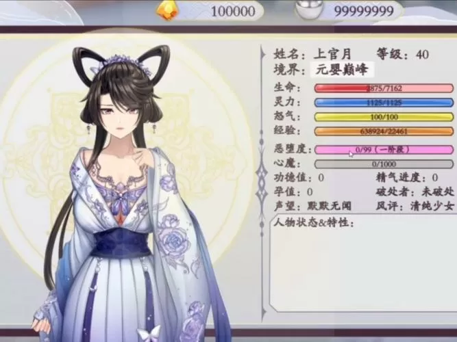 绯色修仙录全cg无毒版攻略