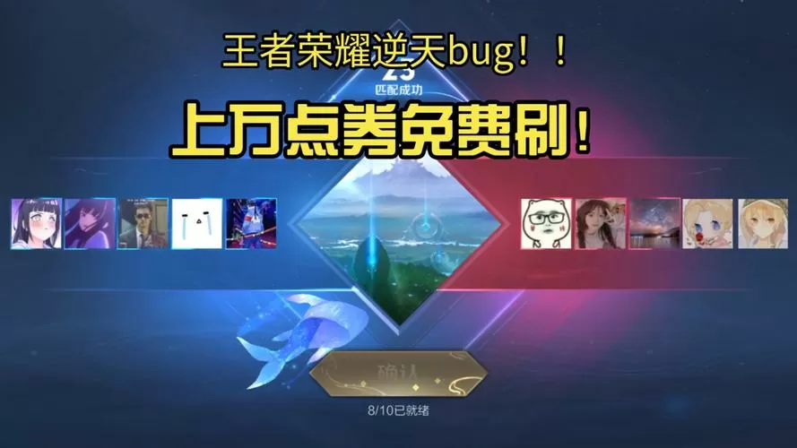 王者荣耀无限刷点卷软件下载