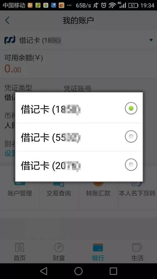 给二类卡转账超过一万怎么办