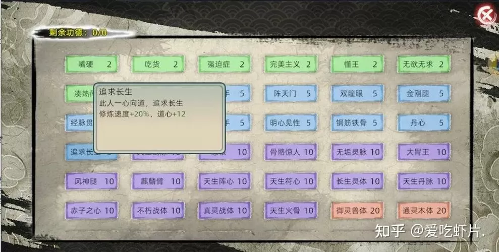 修仙掌门模拟器内置作弊菜单全免版下载