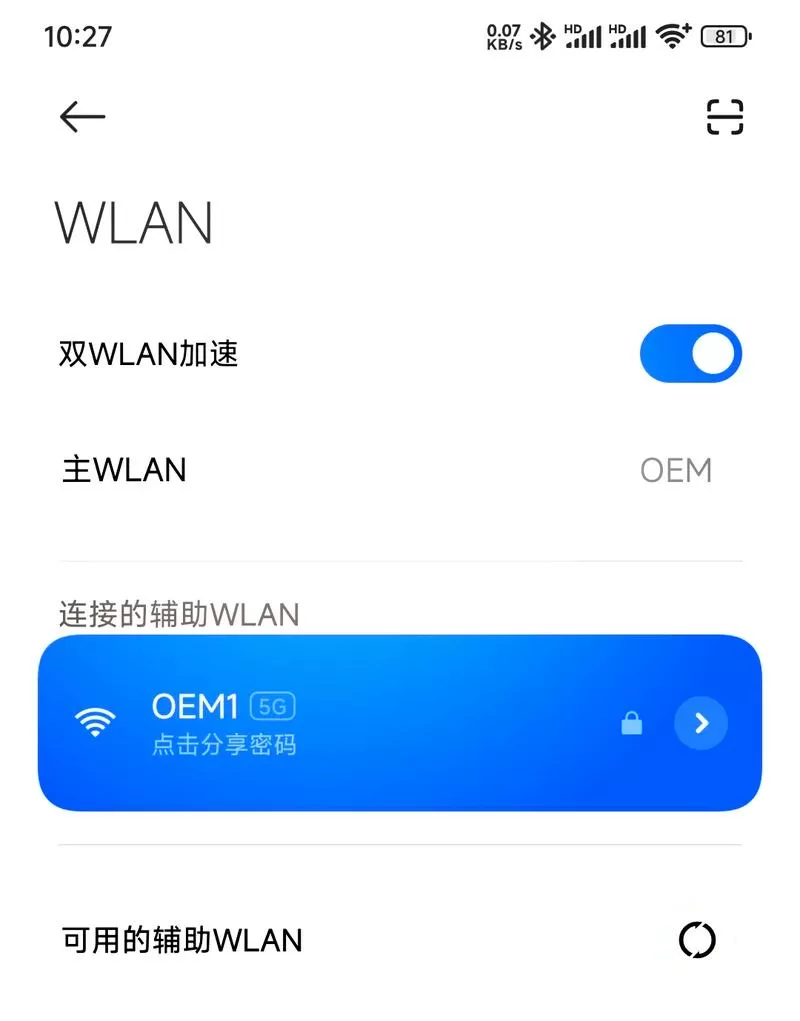小米怎么连接wifi网络