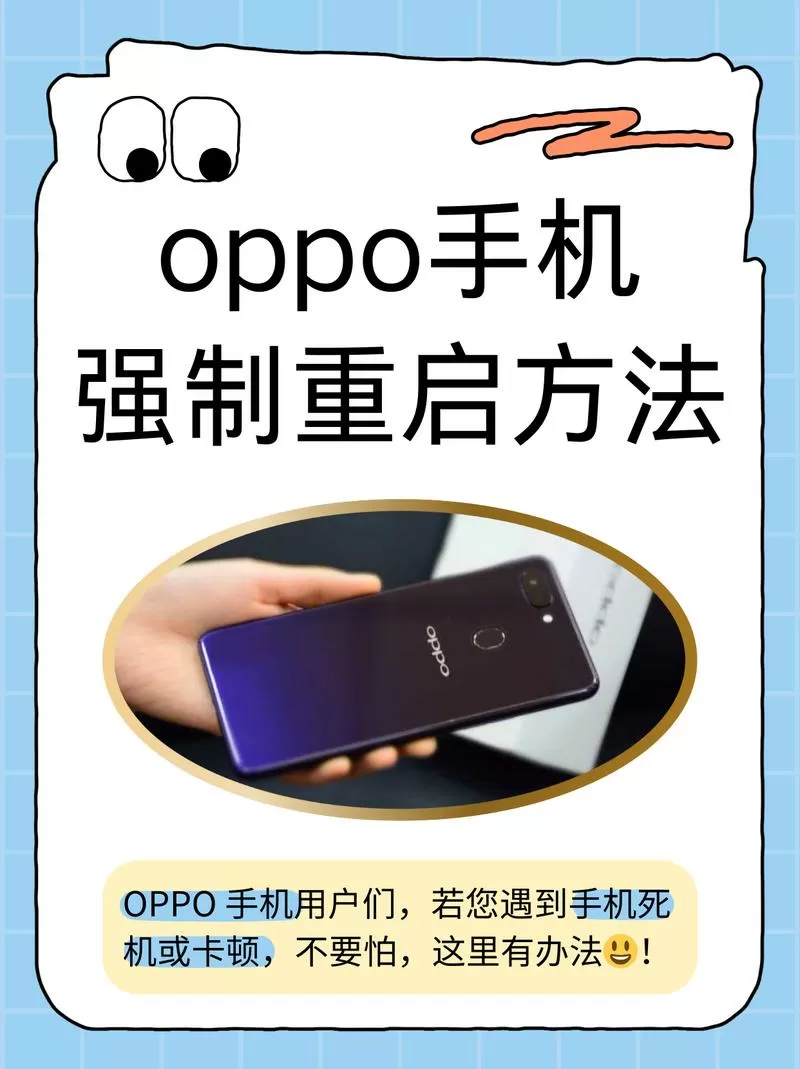 oppo手机按键坏了还能怎么开机