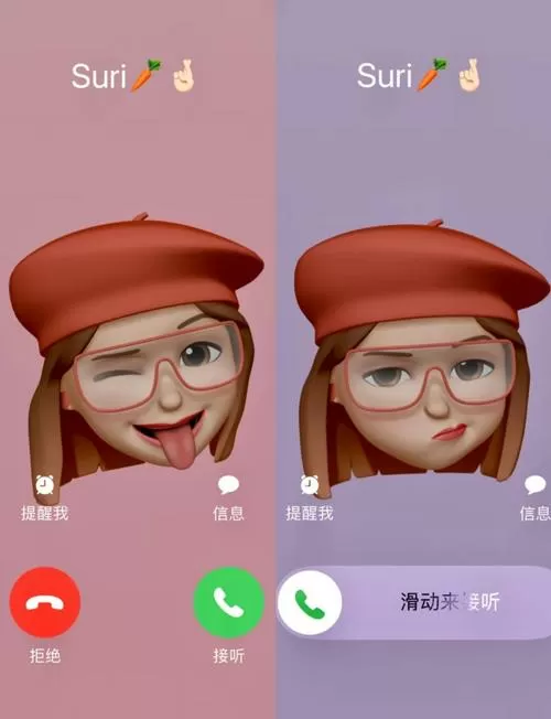 手机拨号怎么变颜色了