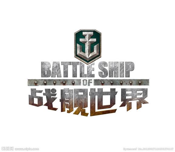 战舰海战