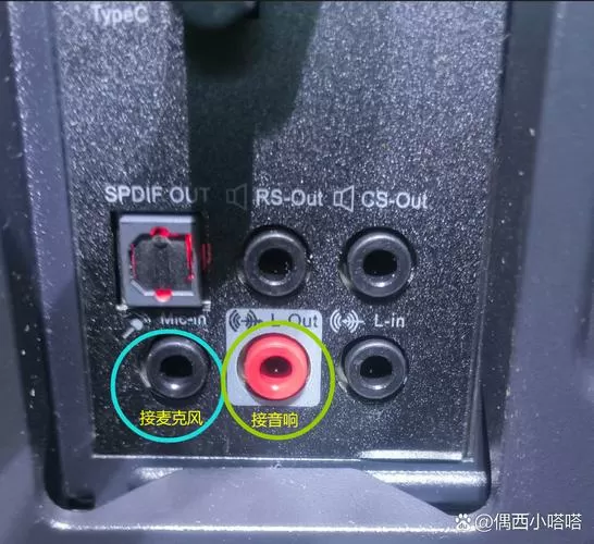 台式电脑音响插口