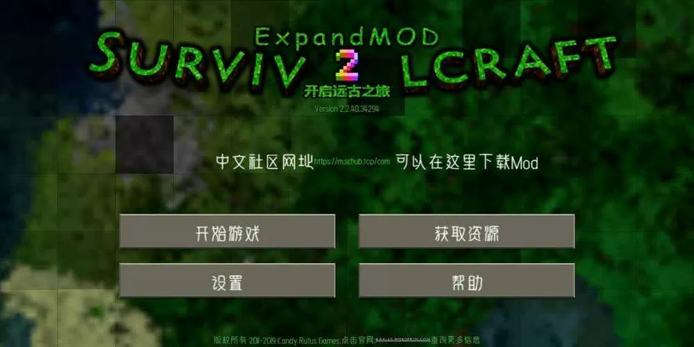 生存战争2金融模组