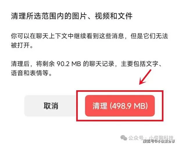 微信缓存清理会影响聊天记录吗