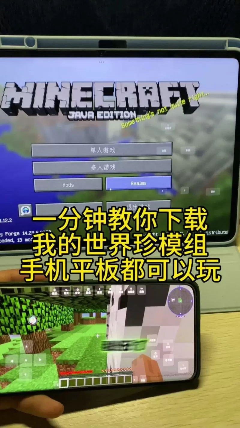 我的世界java珍妮模组永久不升级怎么办