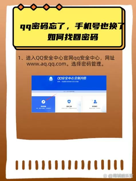 qq密码忘了手机令牌怎么验证
