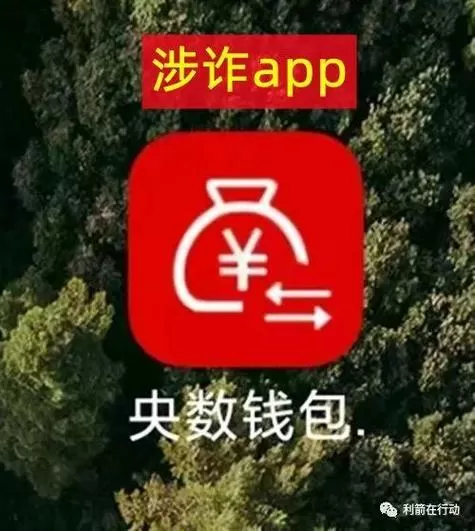 央数钱包10月有消息吗