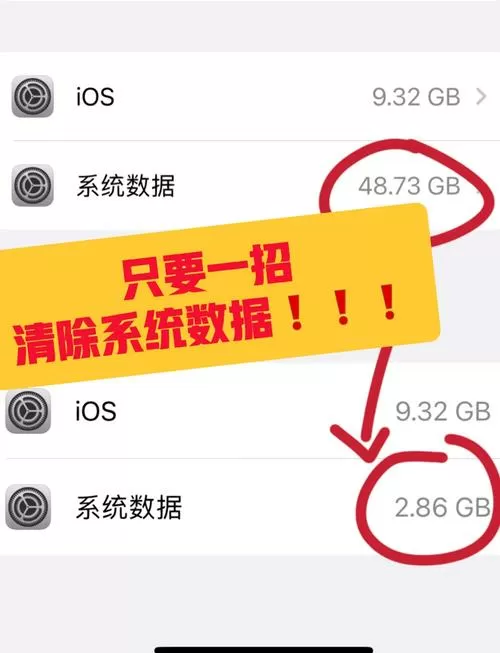 苹果手机卸载残留怎么彻底删除