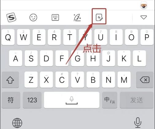 手机输入法上面一栏怎么去掉